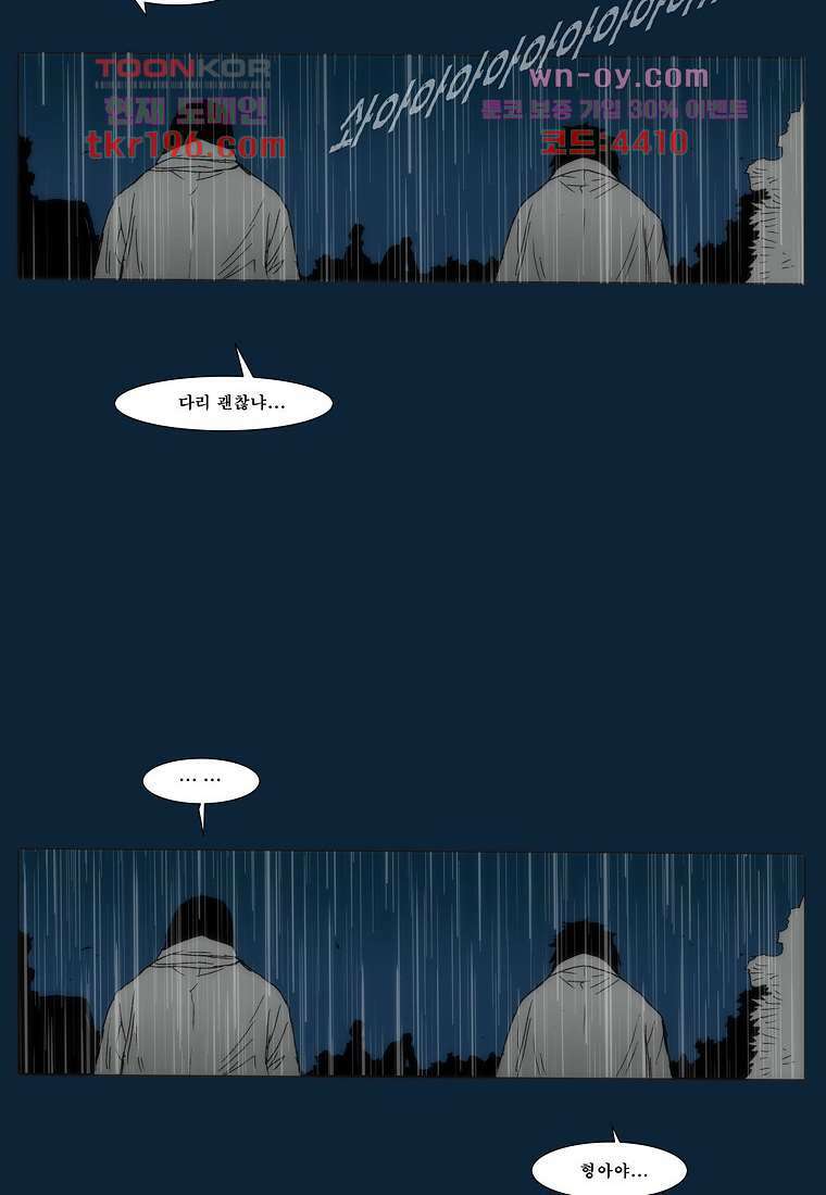 장마 77화 마침 118