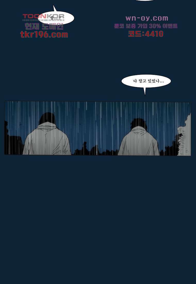 장마 77화 마침 119