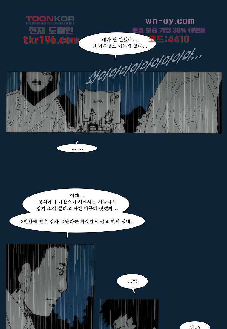 장마 77화 마침 120
