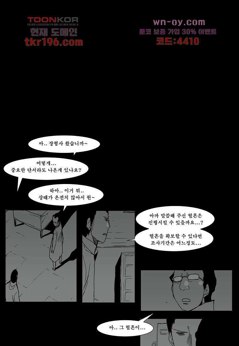 장마 77화 마침 122