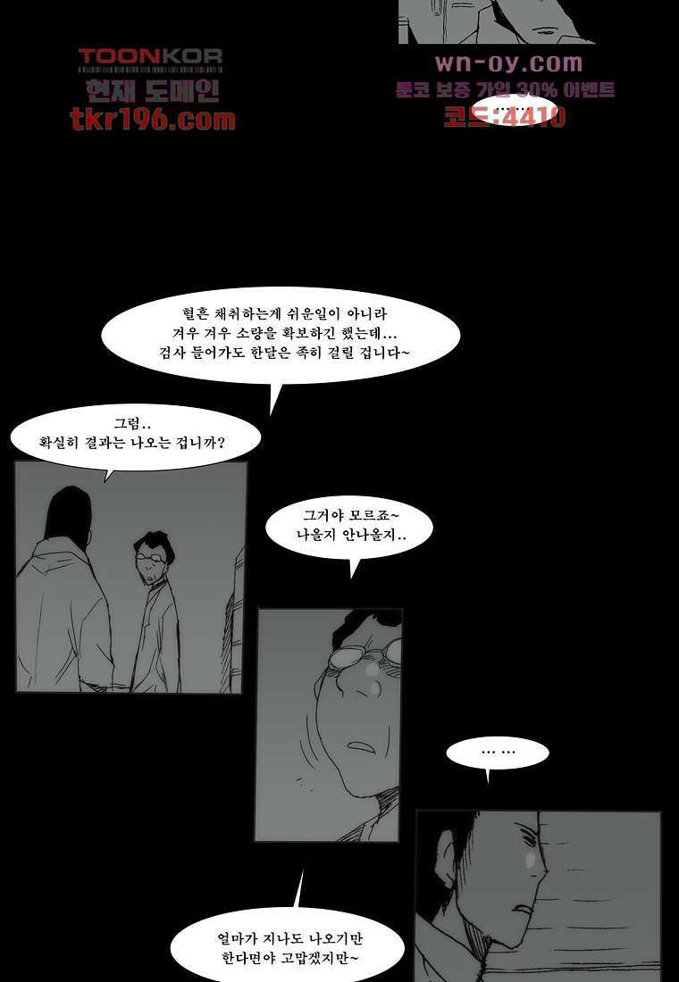 장마 77화 마침 123
