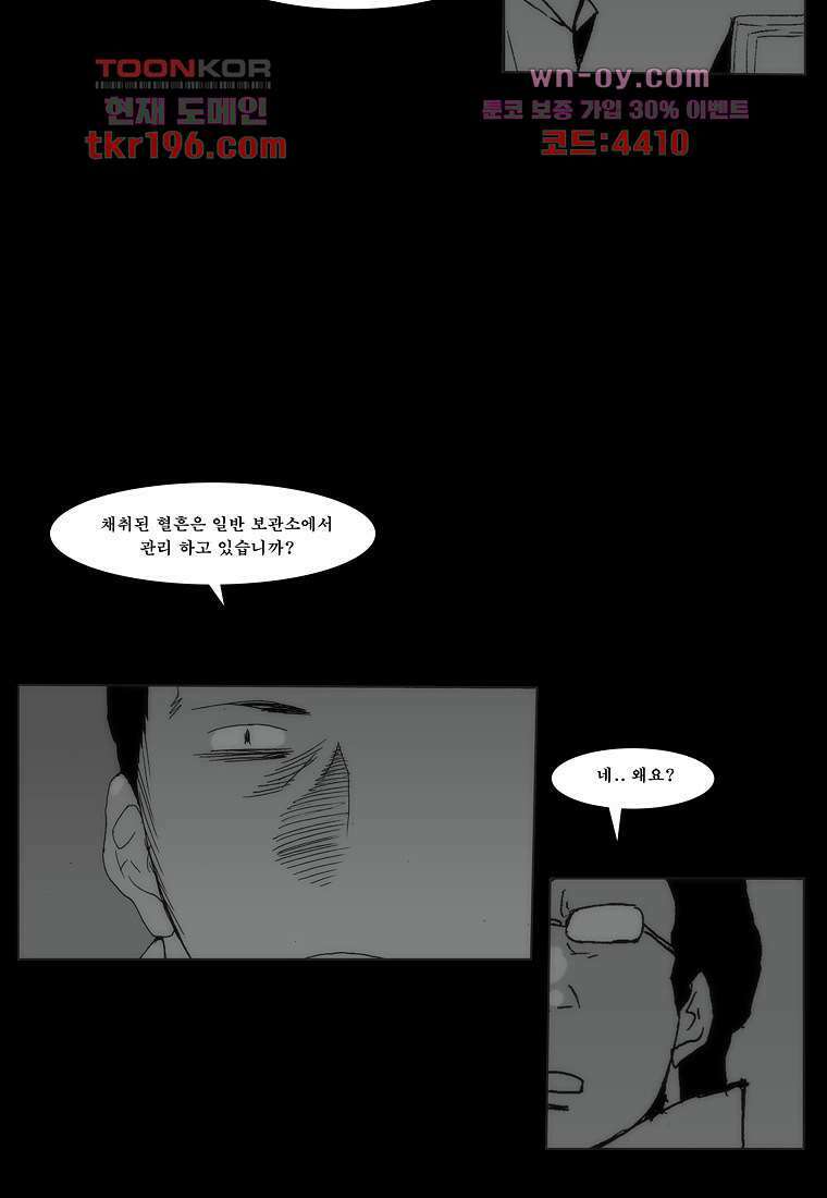 장마 77화 마침 124
