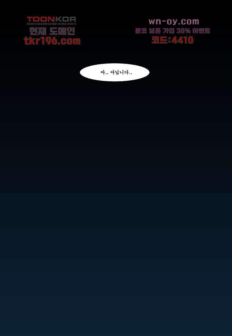 장마 77화 마침 125
