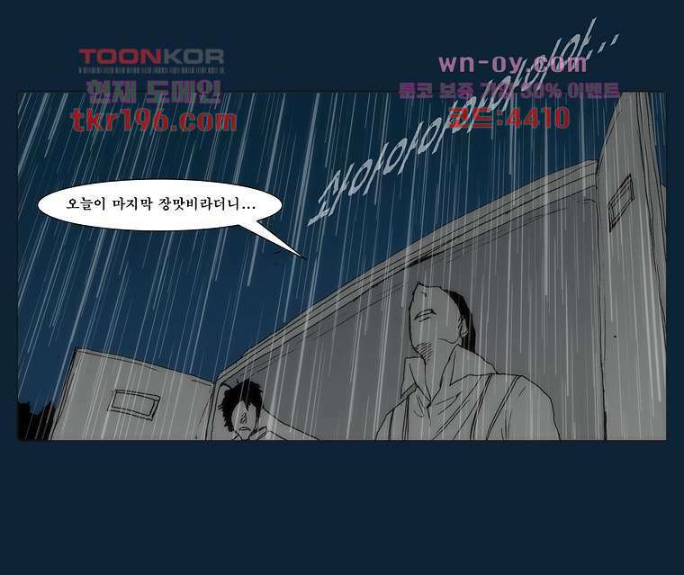 장마 77화 마침 128