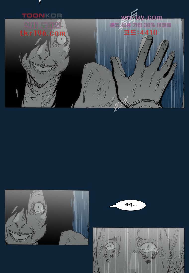 장마 77화 마침 134