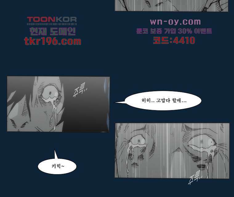 장마 77화 마침 135