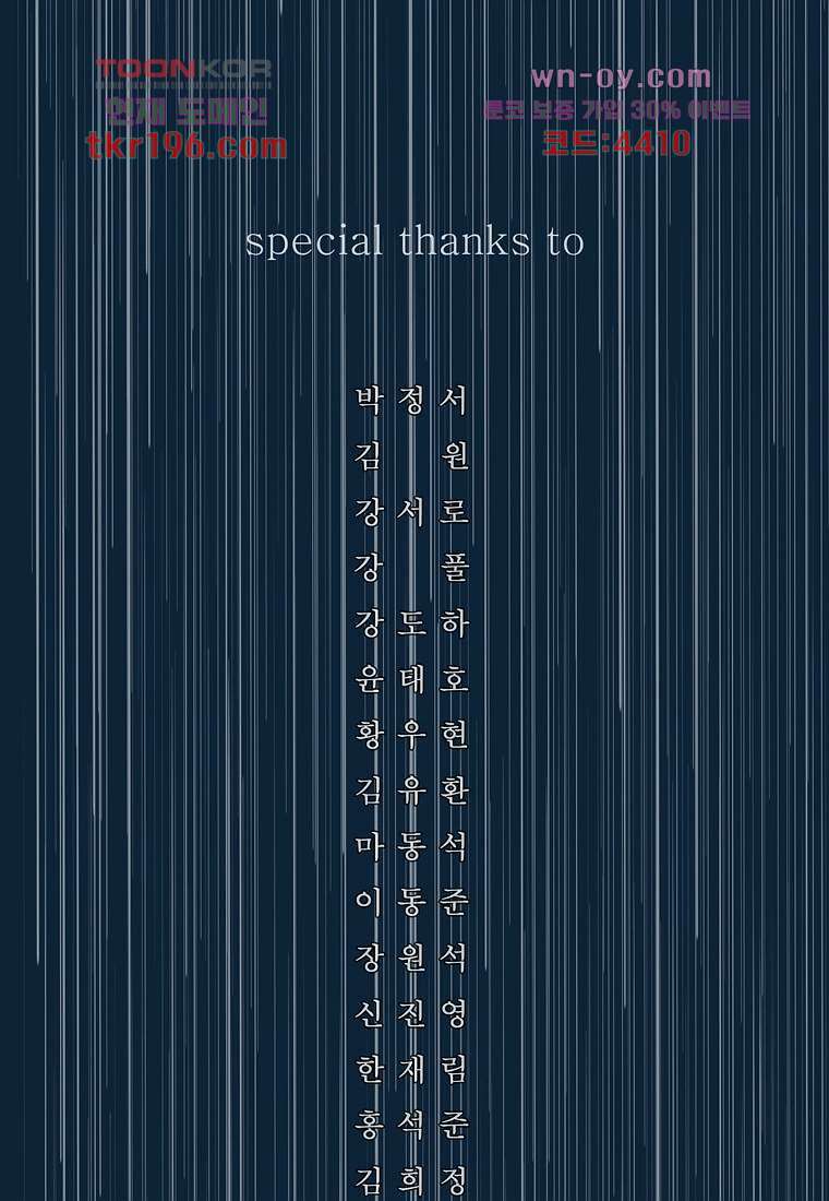 장마 77화 마침 138