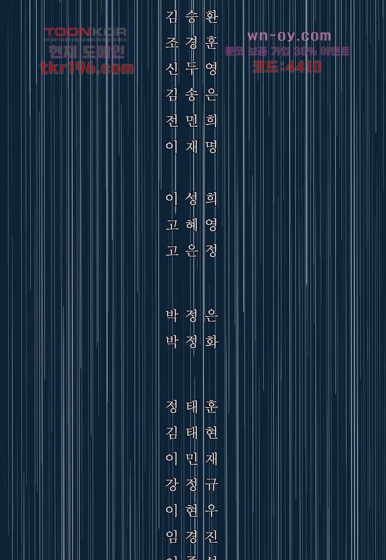 장마 77화 마침 139