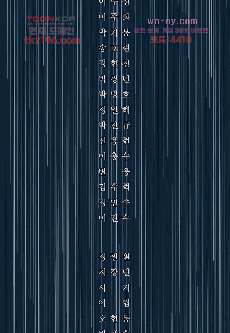 장마 77화 마침 140