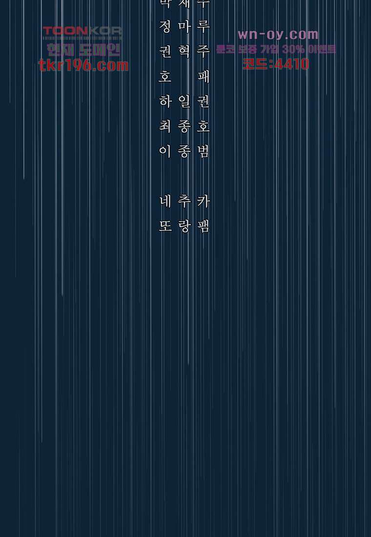장마 77화 마침 141