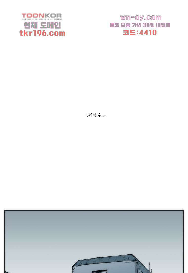장마 77화 마침 145