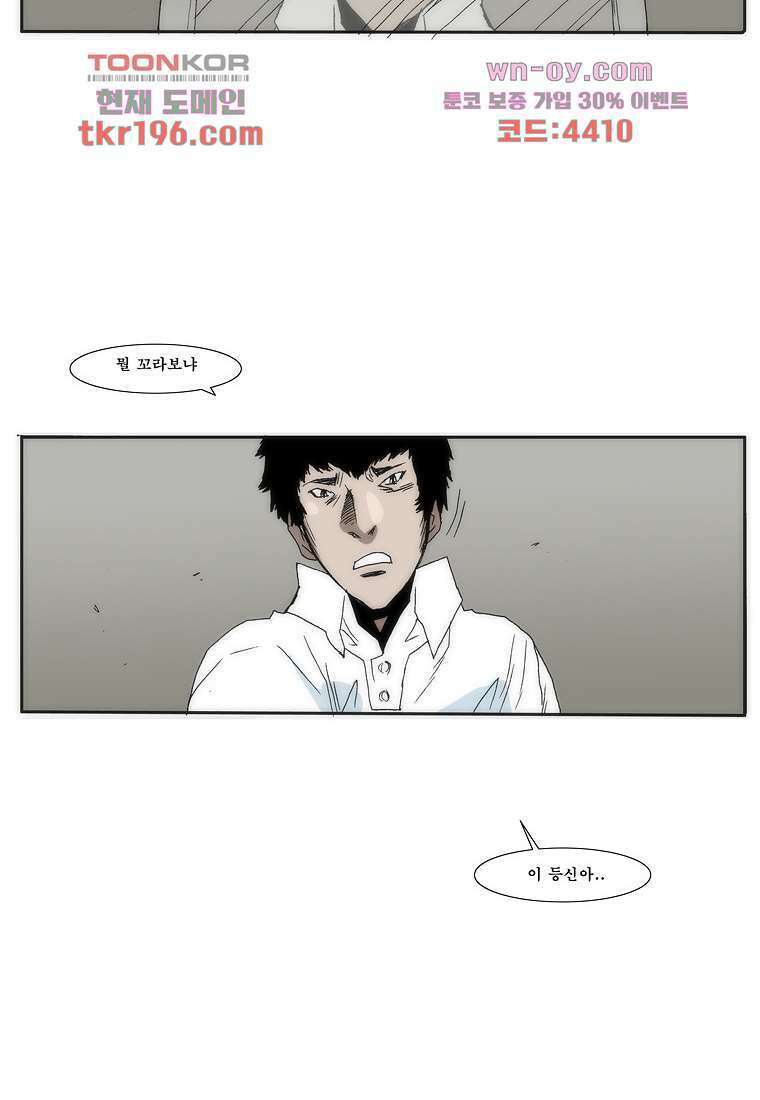 장마 77화 마침 148