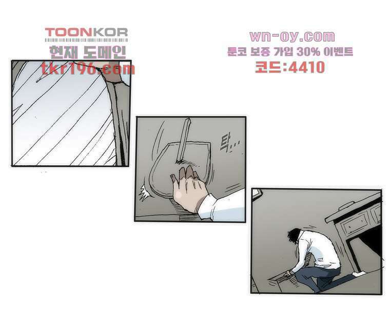 장마 77화 마침 149