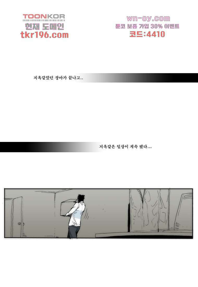 장마 77화 마침 150