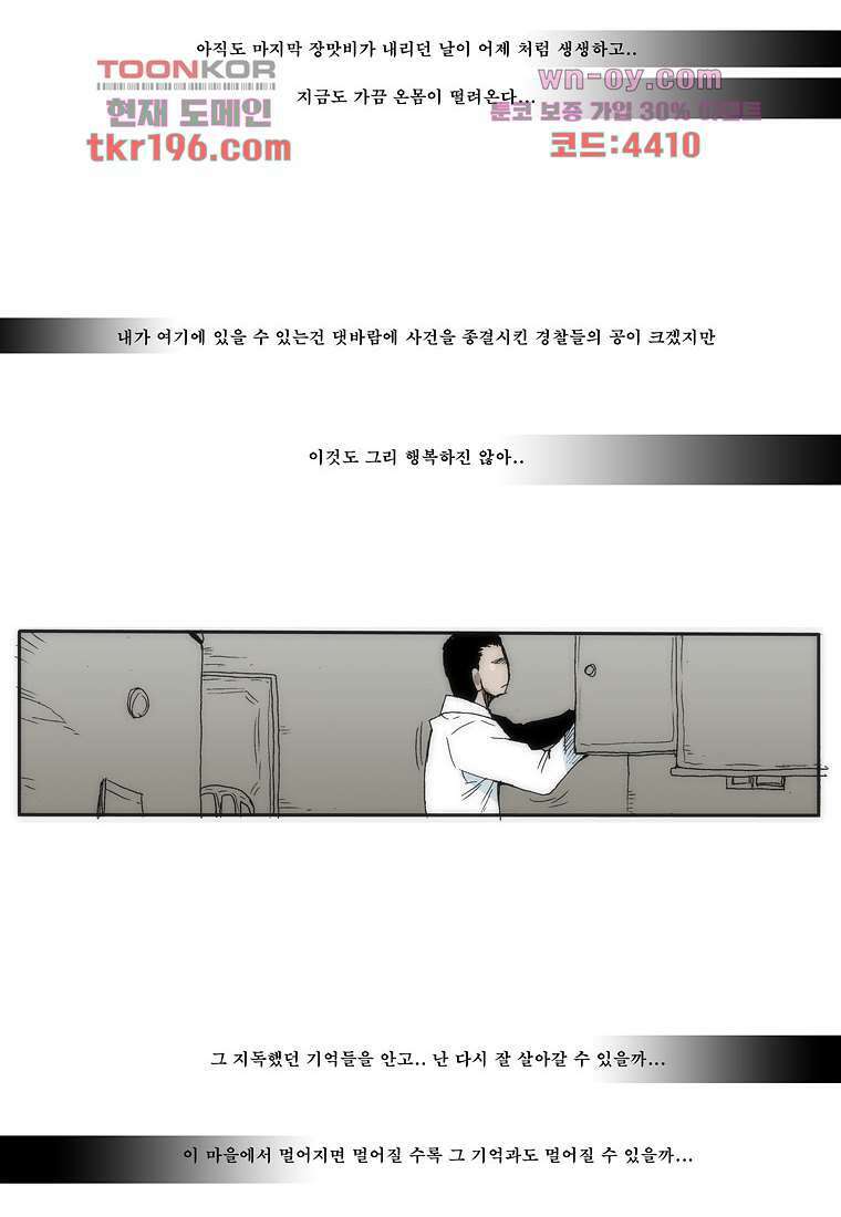 장마 77화 마침 151