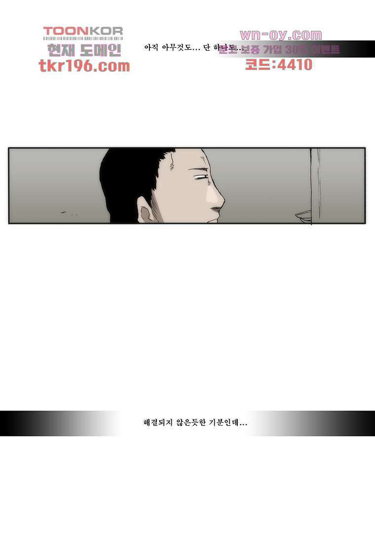장마 77화 마침 152