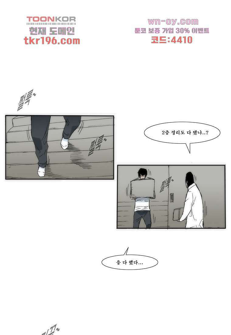 장마 77화 마침 153