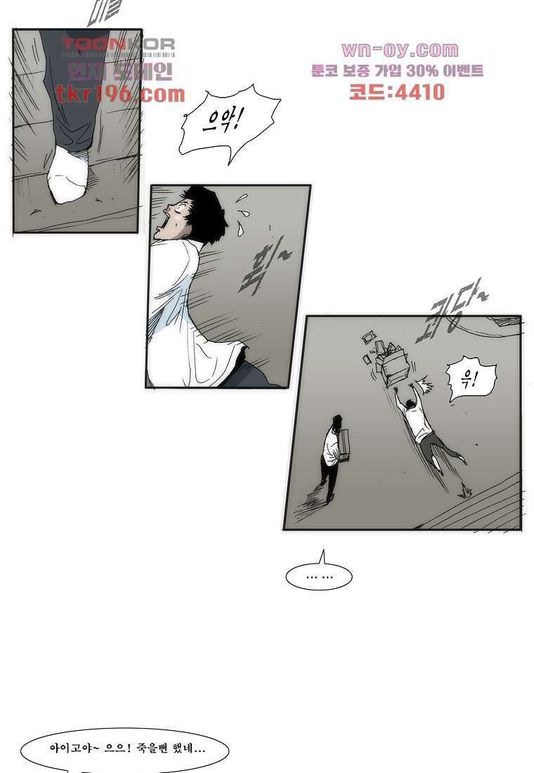 장마 77화 마침 154