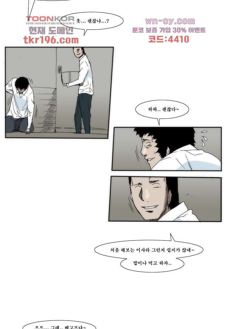 장마 77화 마침 155