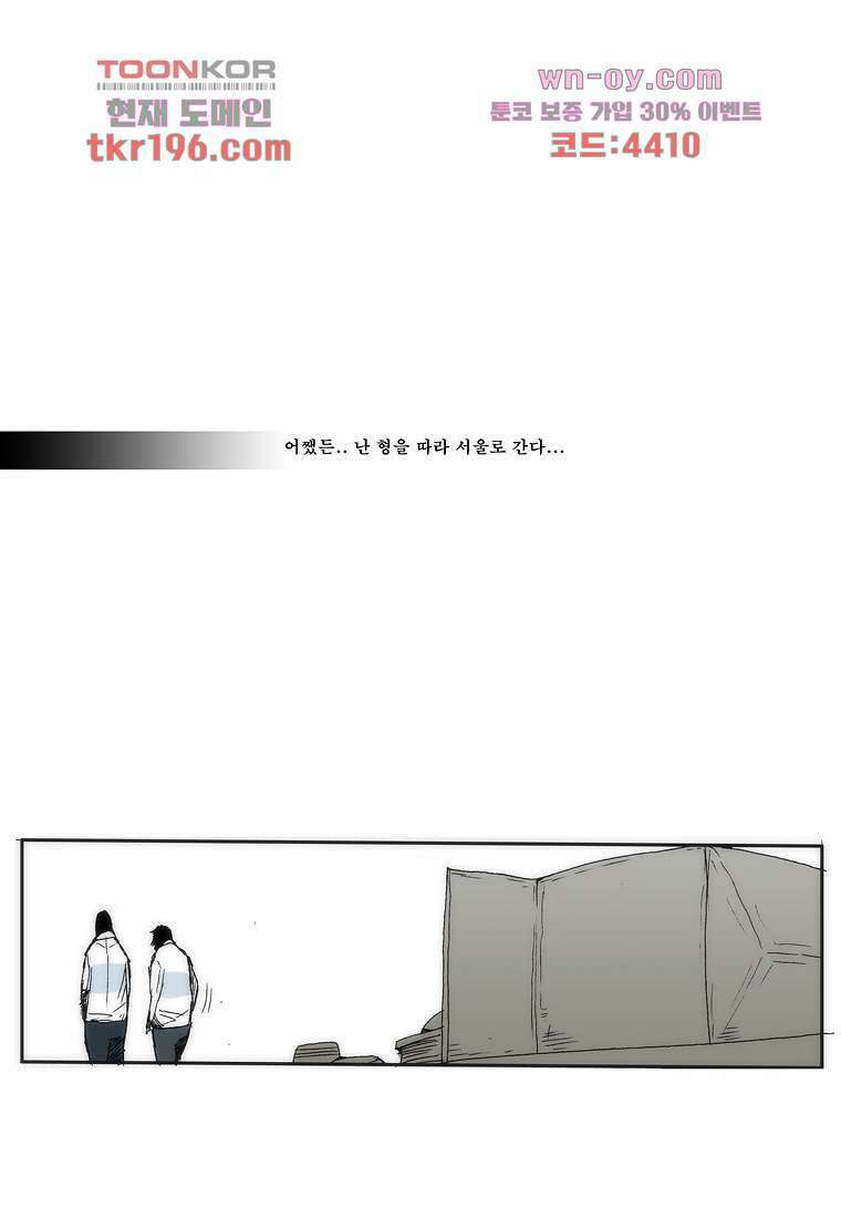 장마 77화 마침 157