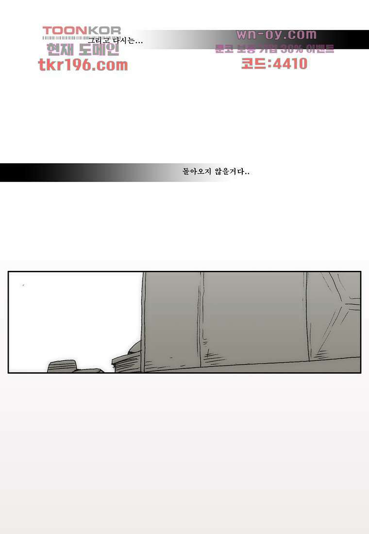 장마 77화 마침 158