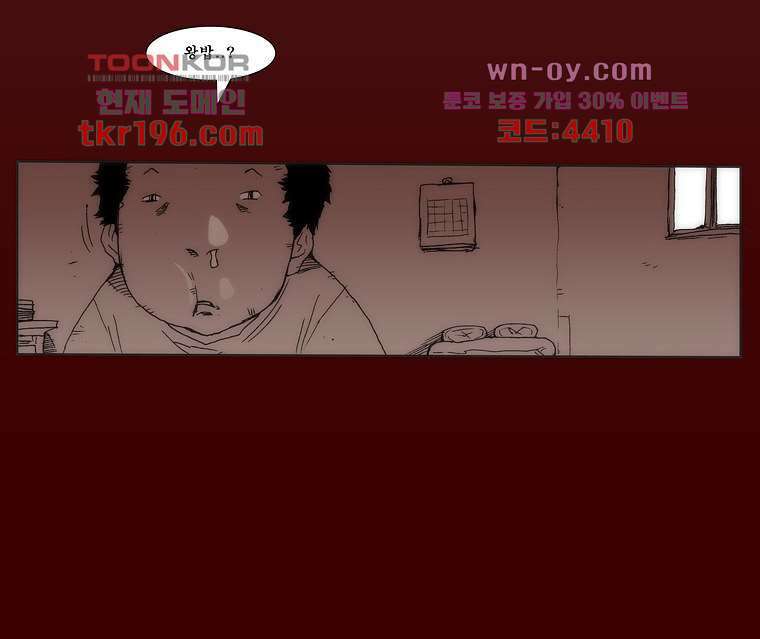 장마 77화 마침 163