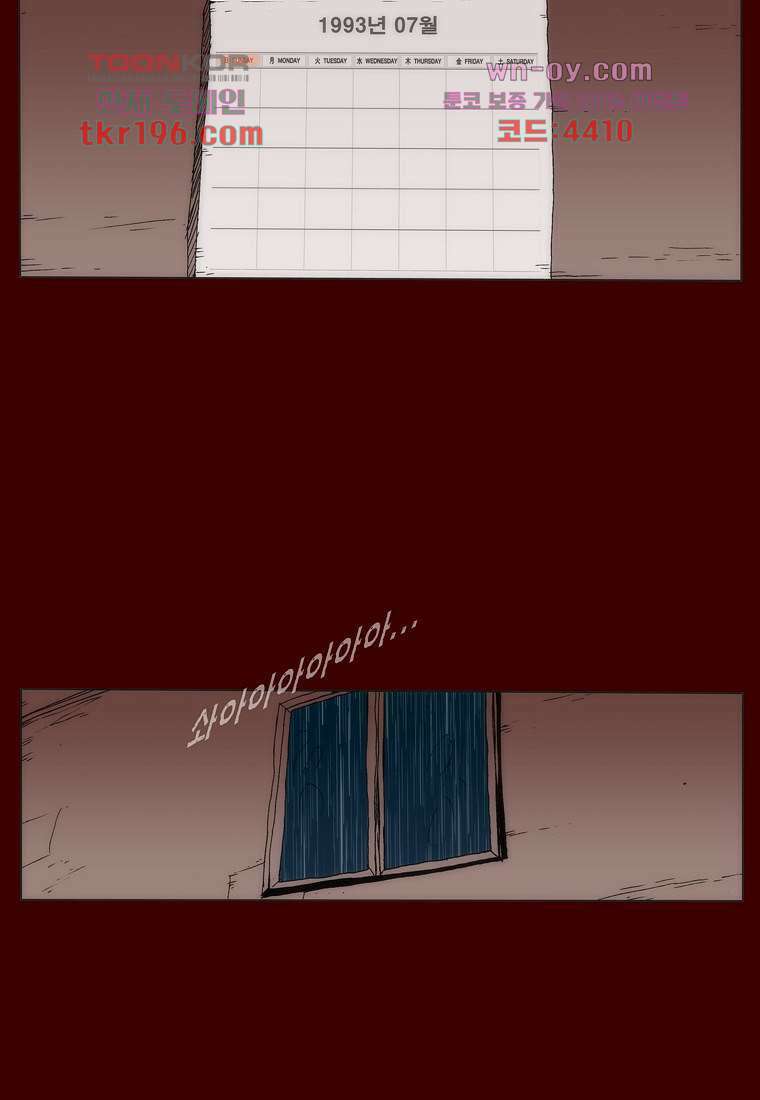 장마 77화 마침 166
