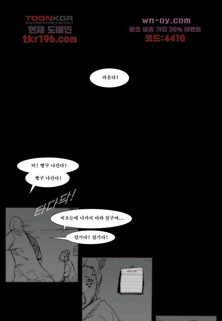 장마 77화 마침 171