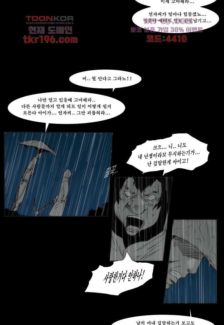장마 77화 마침 174