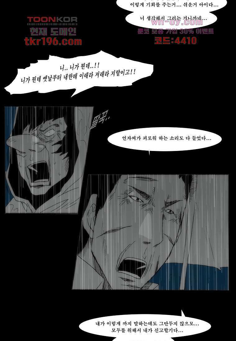 장마 77화 마침 175
