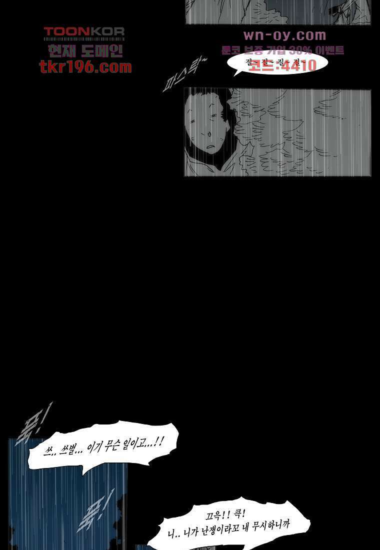 장마 77화 마침 187