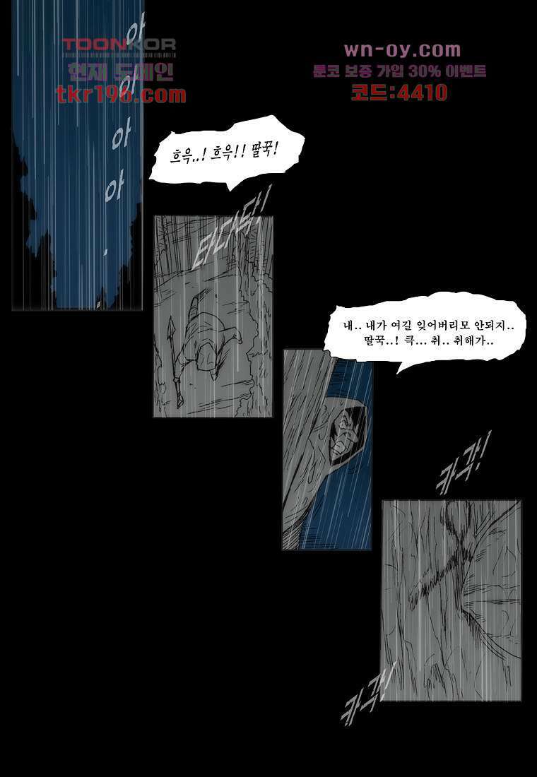 장마 77화 마침 189