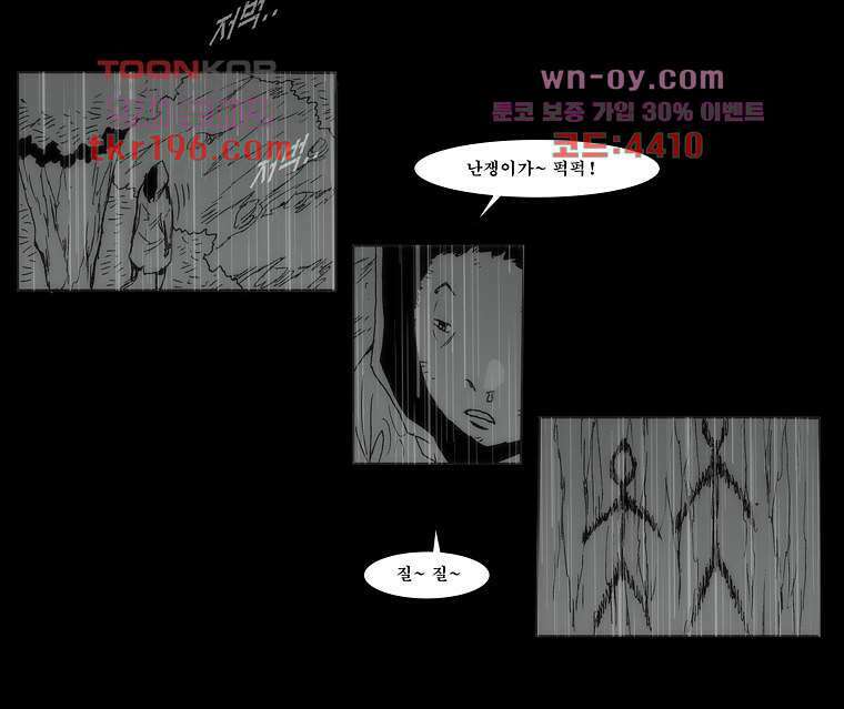 장마 77화 마침 191