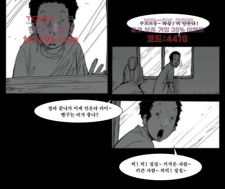 장마 77화 마침 198