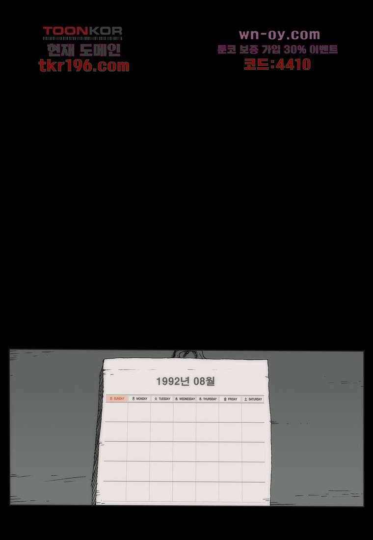 장마 77화 마침 200