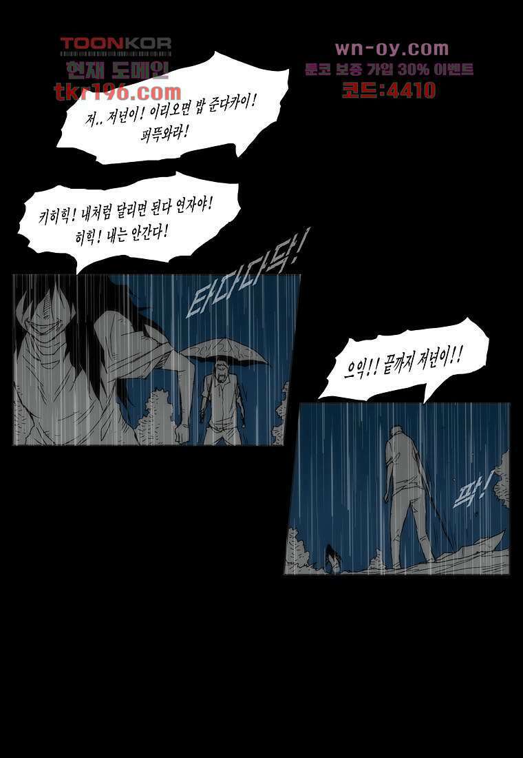 장마 77화 마침 206