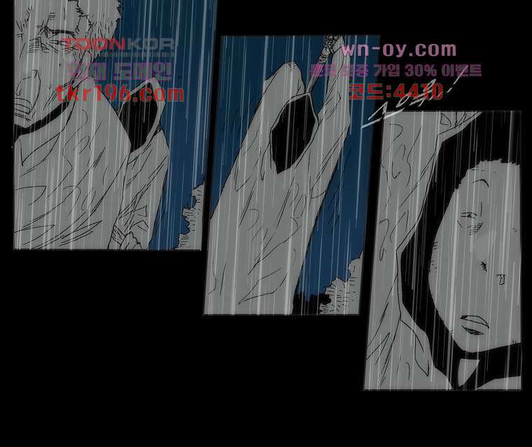 장마 77화 마침 212