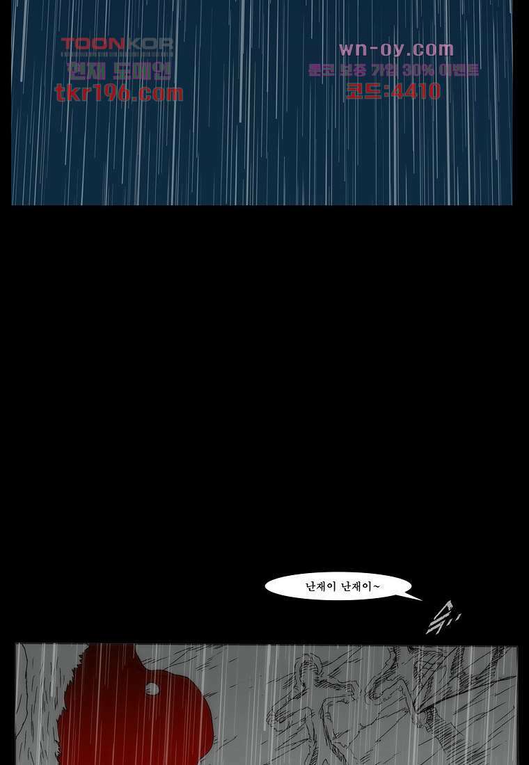 장마 77화 마침 216