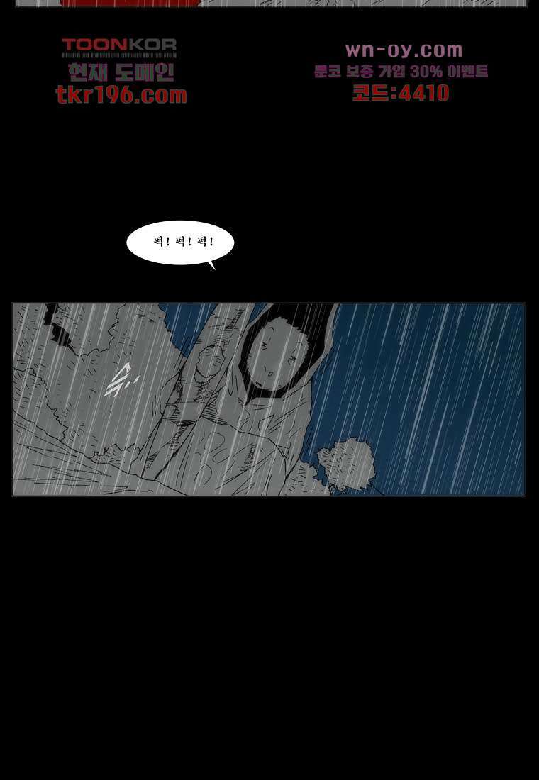 장마 77화 마침 217