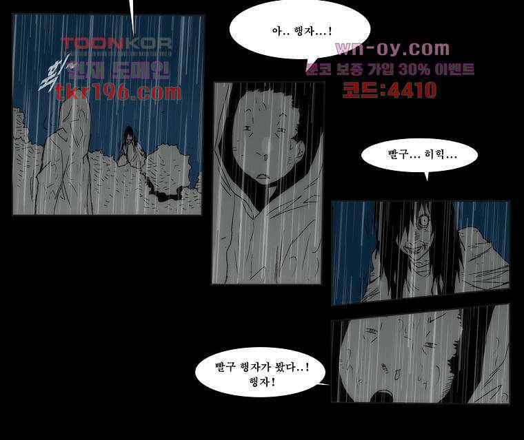 장마 77화 마침 219