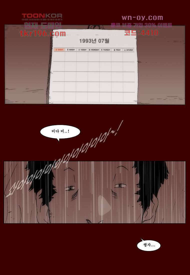 장마 77화 마침 223