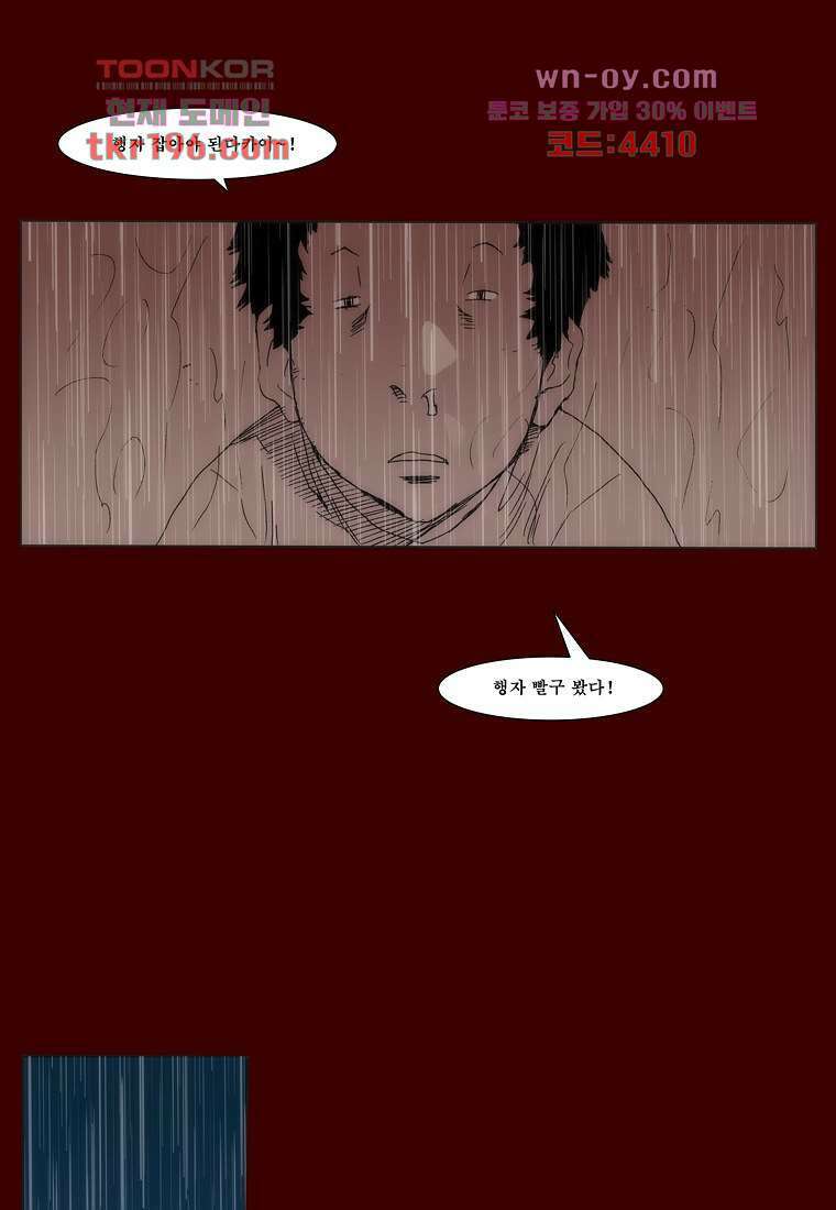 장마 77화 마침 224