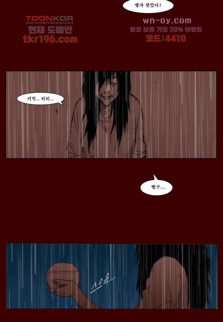 장마 77화 마침 230
