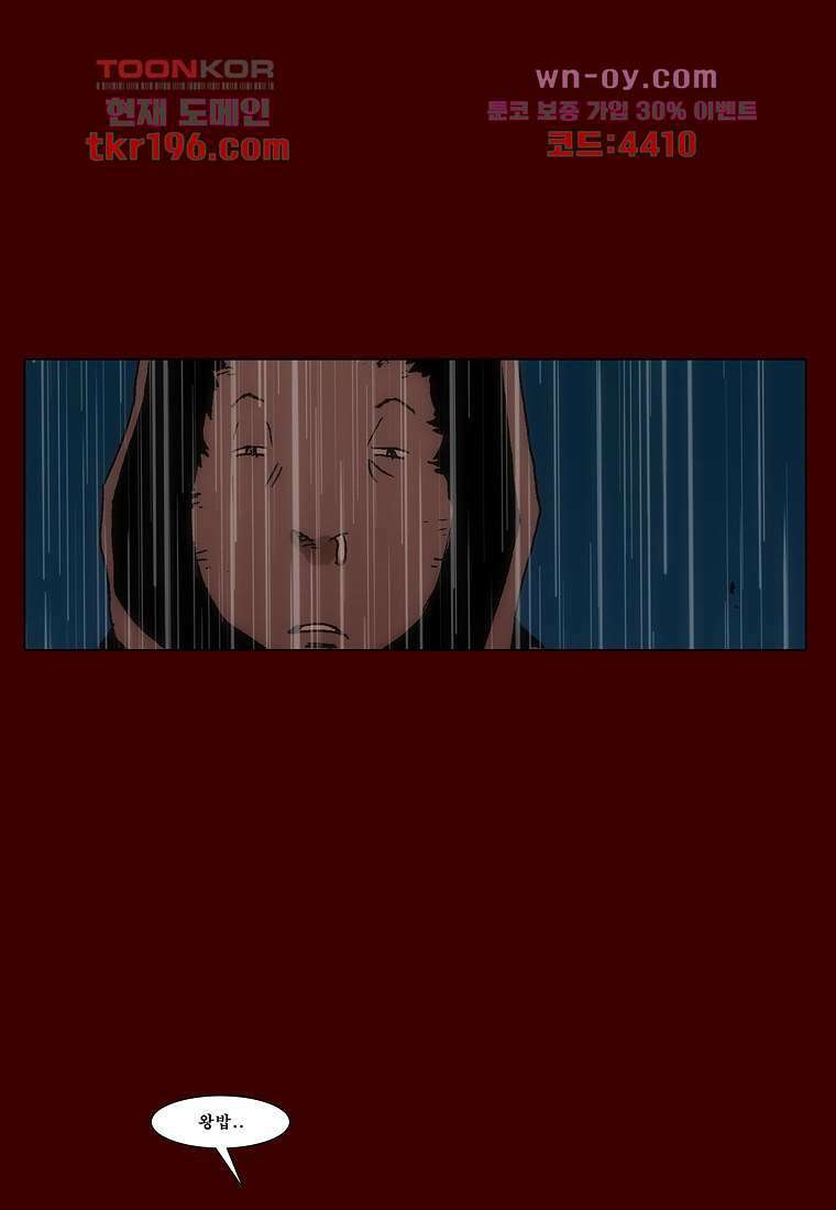 장마 77화 마침 231