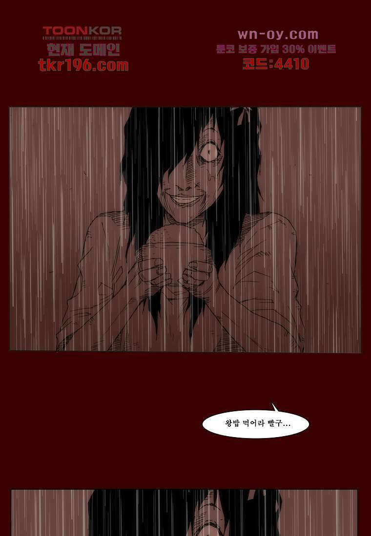 장마 77화 마침 232