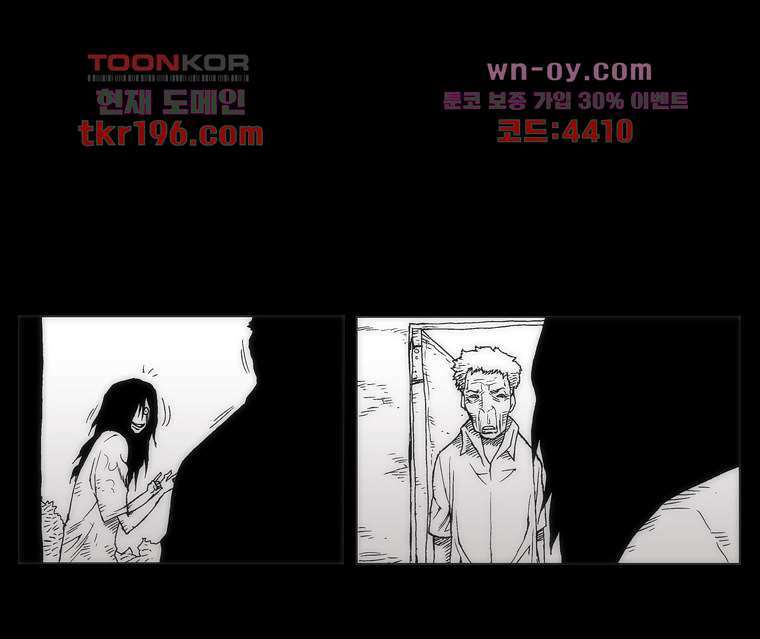장마 77화 마침 240