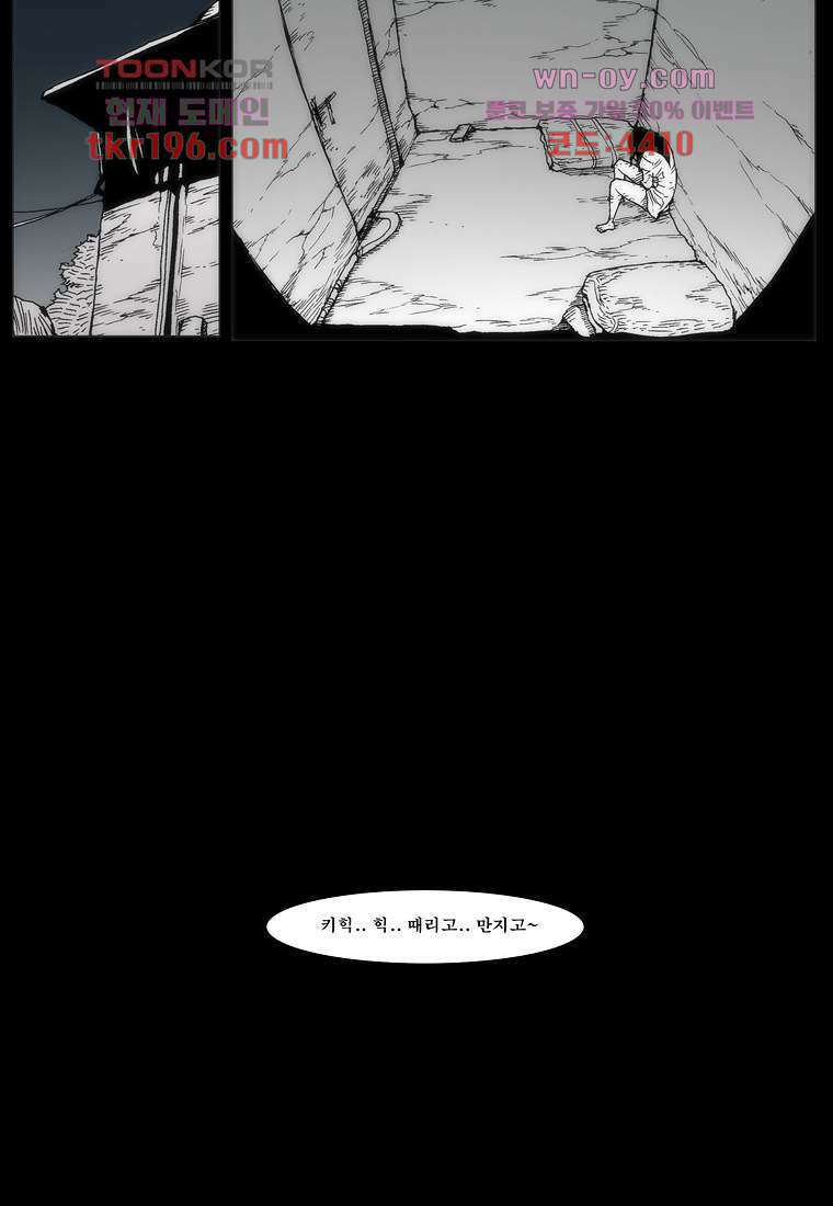 장마 77화 마침 243