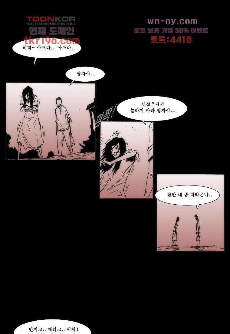 장마 77화 마침 244
