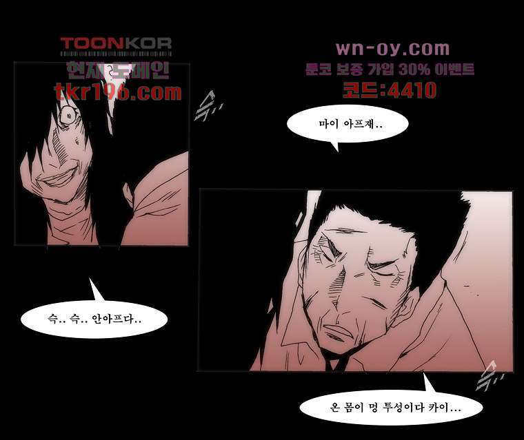 장마 77화 마침 247