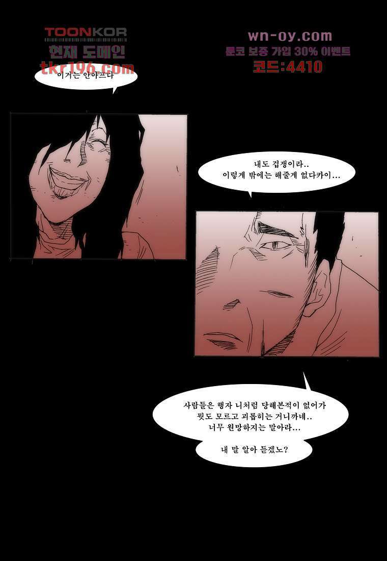 장마 77화 마침 248